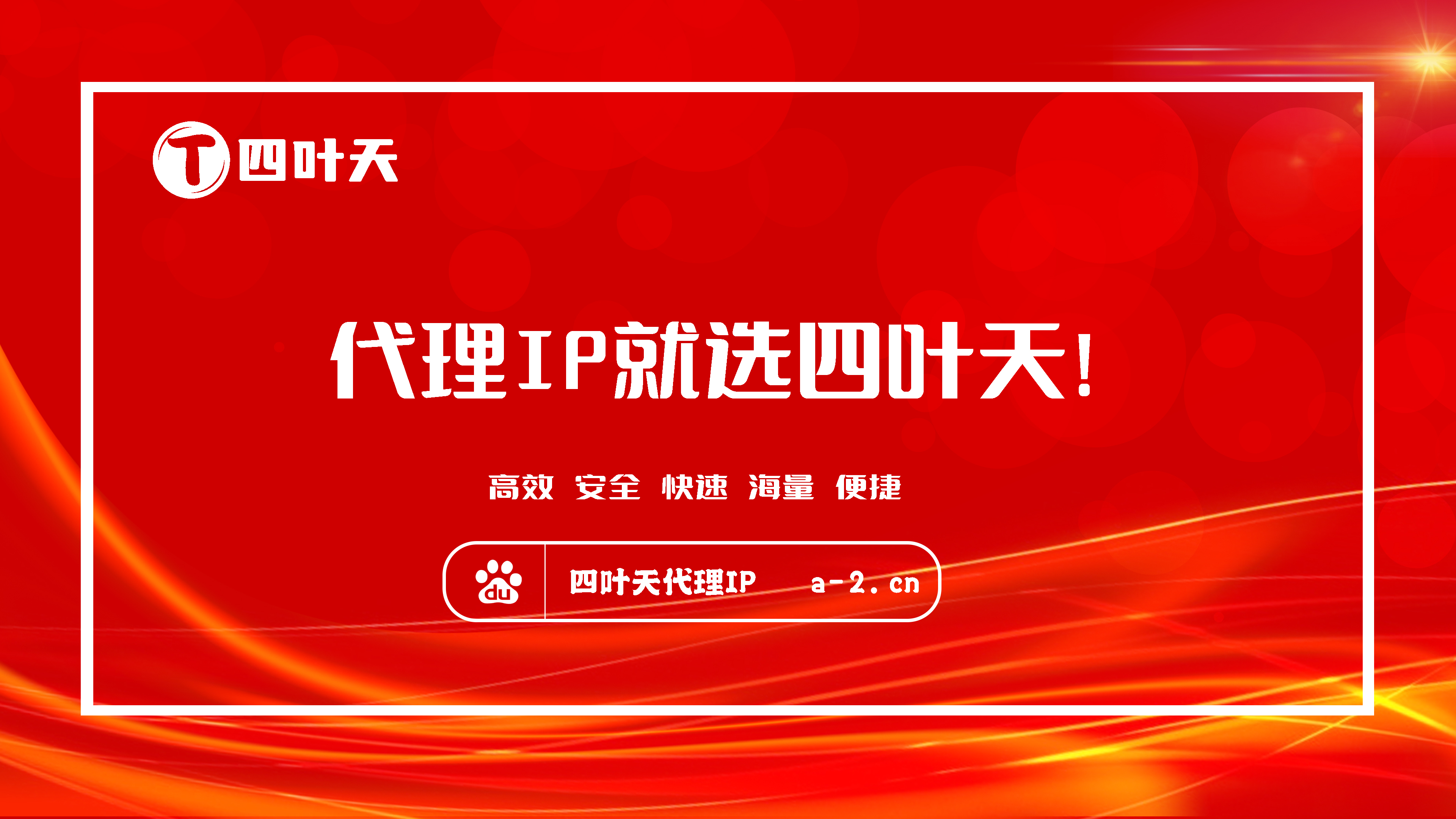 【衡水代理IP】如何设置代理IP地址和端口？